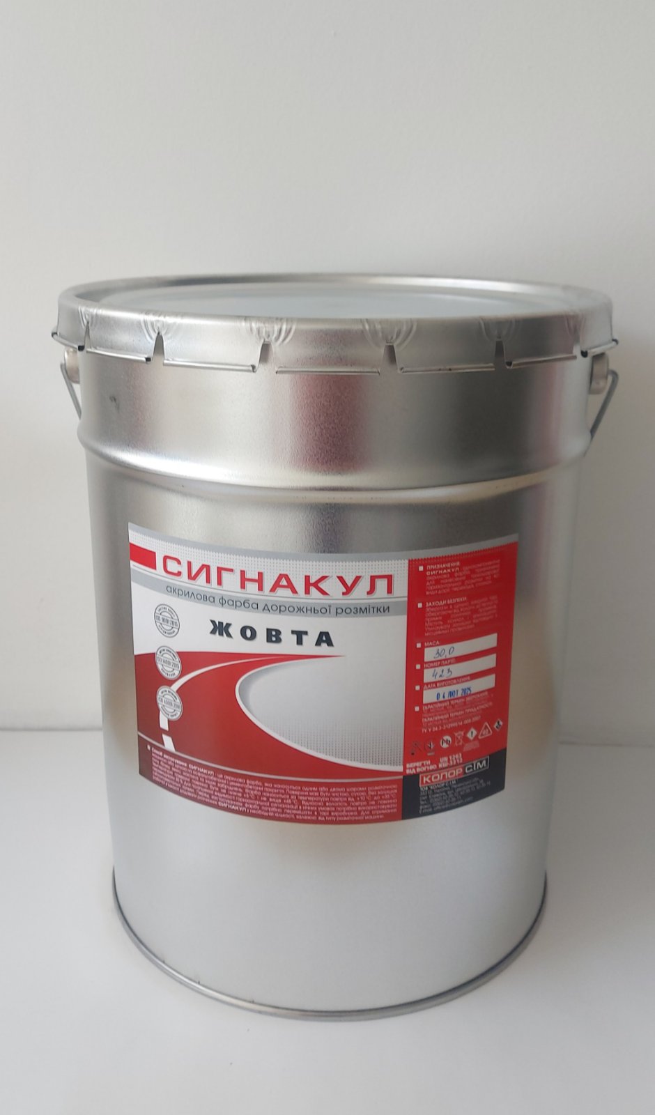 Фарба для розмічання проїзної частини автомобільних доріг марки "Сигнакул", жовта, 30 кг.